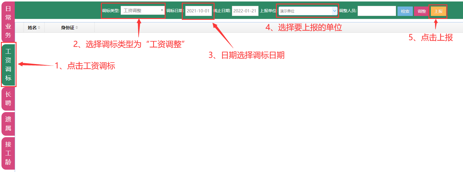 图片上传